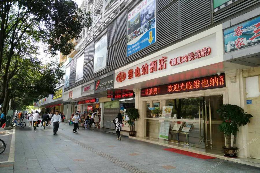 维也纳酒店深圳湖贝地铁站店 外观 照片